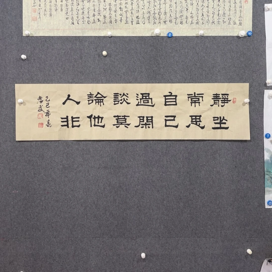书法王孝武老师书法作品