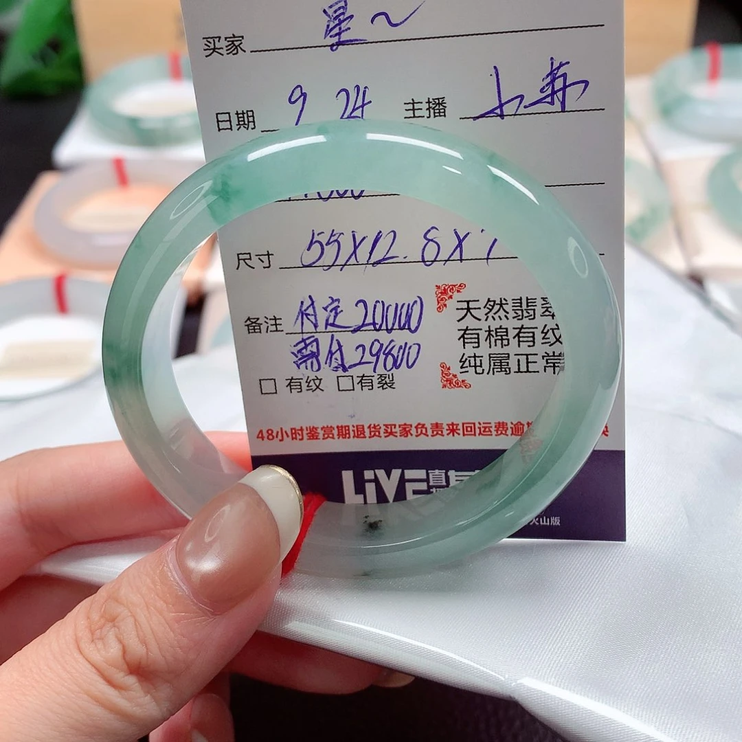 未镶嵌手镯（贵妃镯）翡翠星*红天然a货翡翠