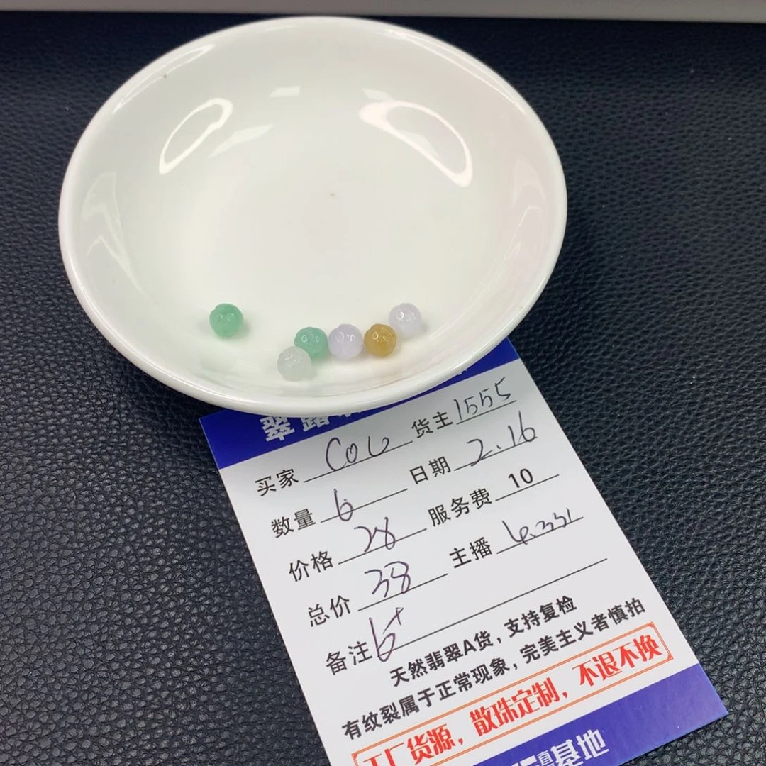 翡翠手链未镶嵌c***a翡翠散珠DIY多样性自发