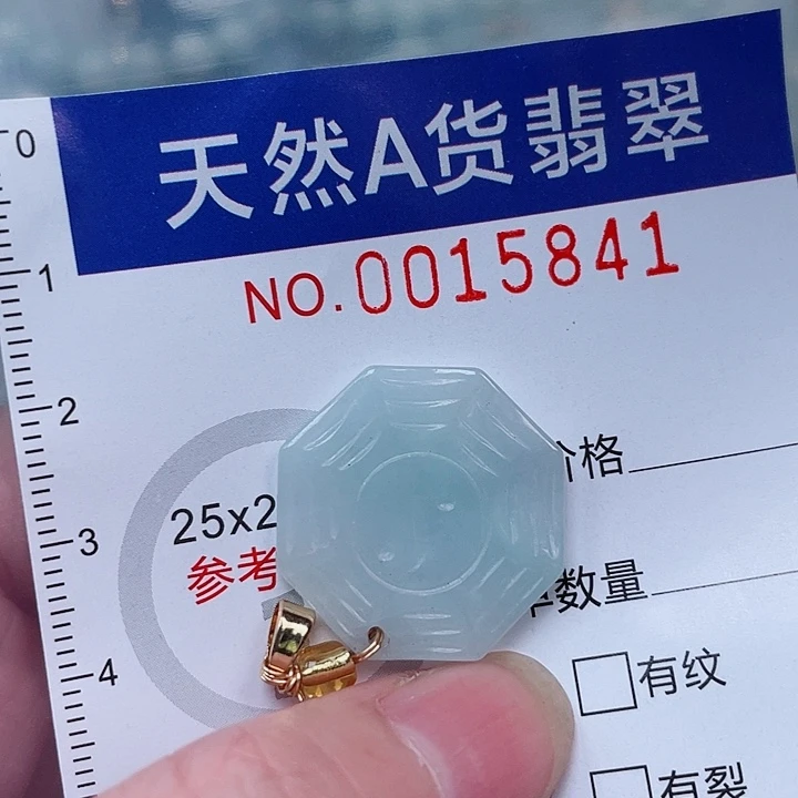 吊坠(赠链)未镶嵌翡翠