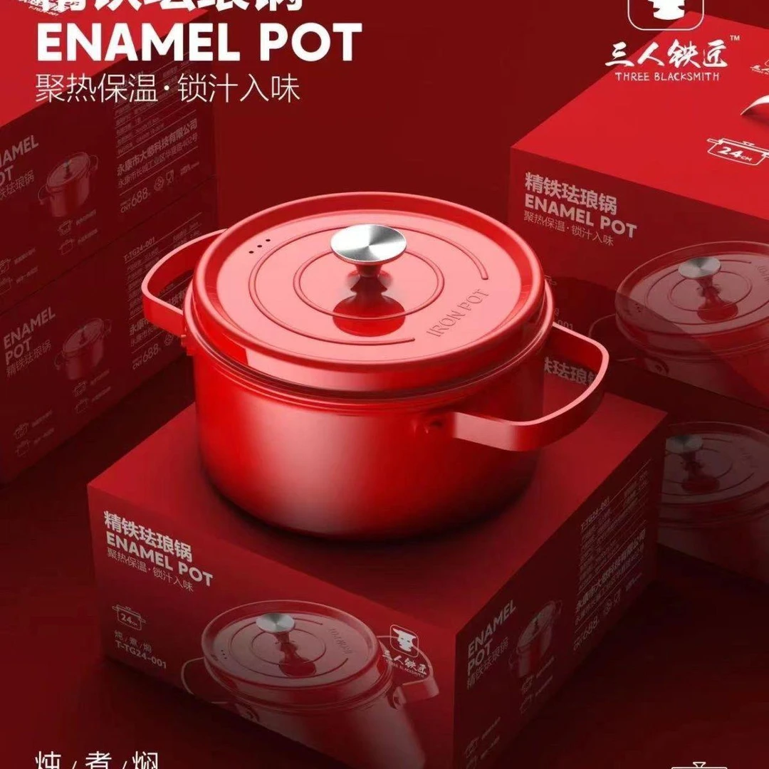 三人铁匠珐琅锅家用铸铁锅炖锅汤锅砂锅炖煮锅煤气灶电磁炉通用