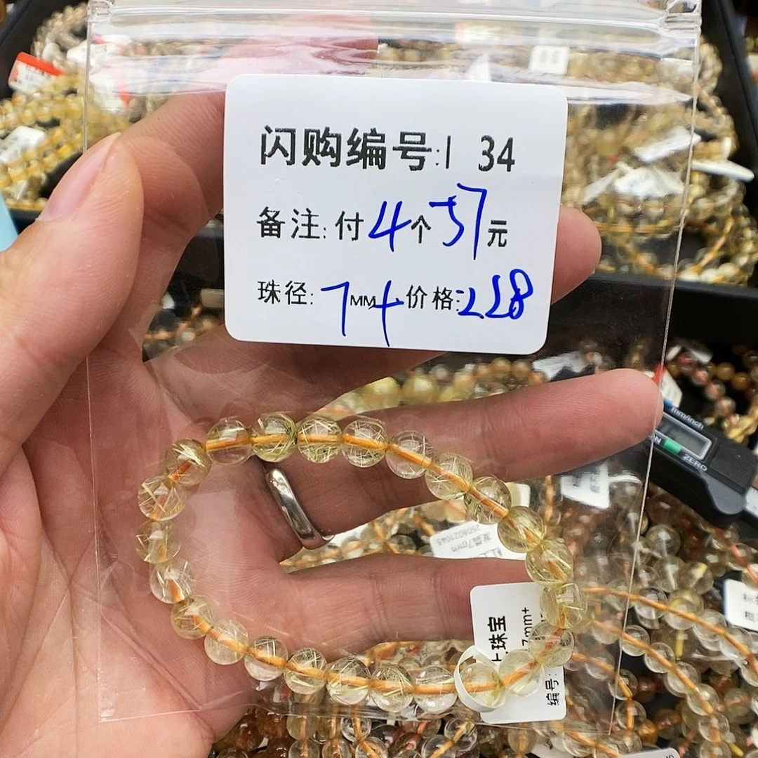 未镶嵌手链水晶?*季I 34