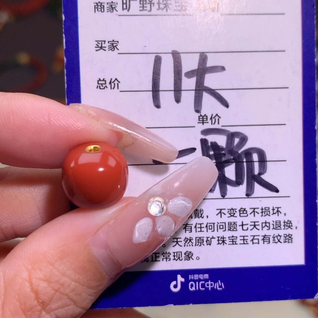 南红玛瑙未镶嵌颈饰