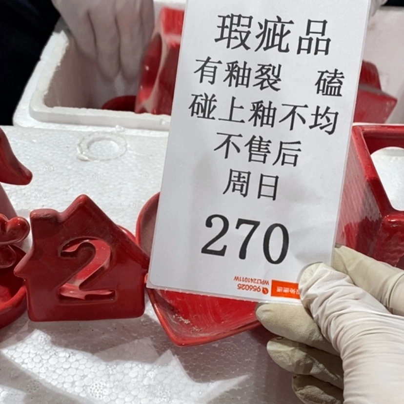 【闪购商品】摆件高**。陶瓷摆件瑕疵特卖