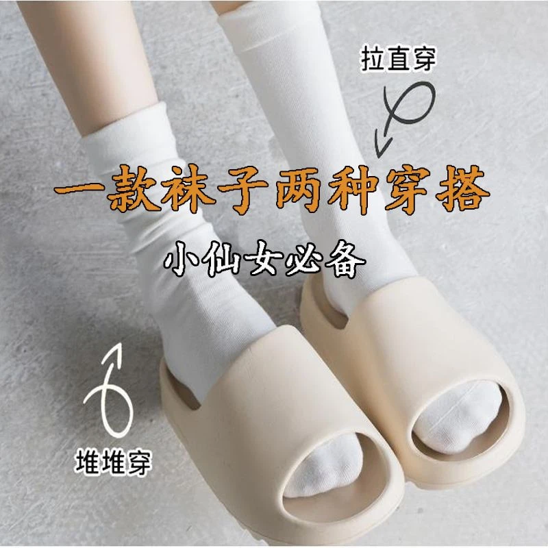 白色袜子女堆堆袜夏季中筒涤棉吸汗防臭无骨运动春秋款月子袜长袜