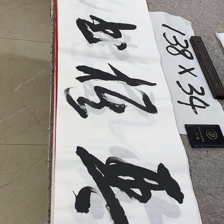 书法Lvqinzhenshufa
