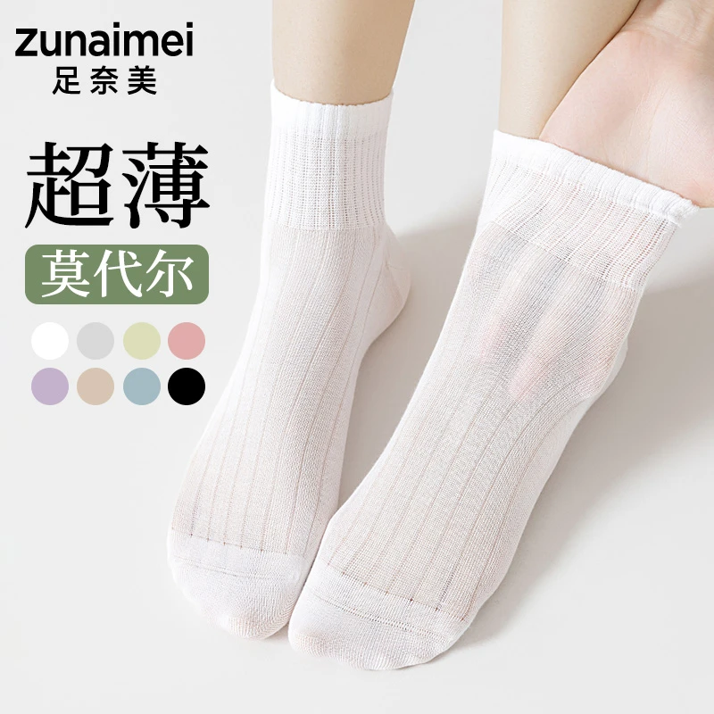 莫代尔袜子女短袜冰凉感透气夏季超薄款无骨船袜棉袜冰丝白色夏天