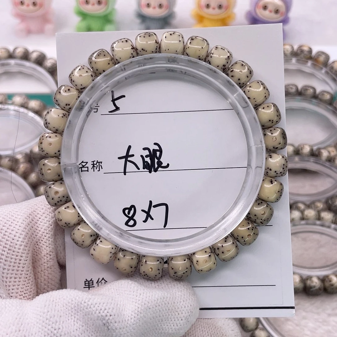 星月菩提手串5大眼