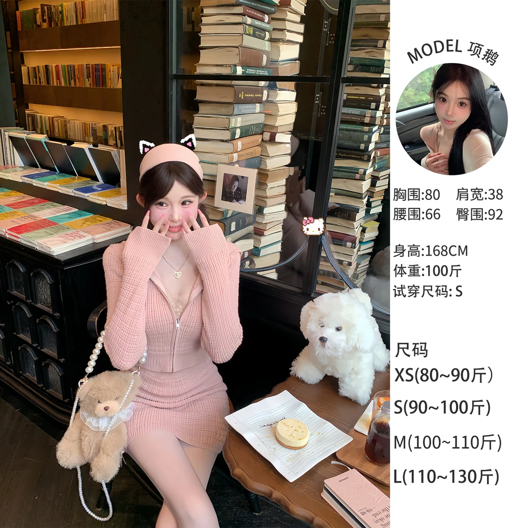 天鹅er 【蜜桃甜酒】显瘦气质小香风洋气套装E25N10031+E25Q10032