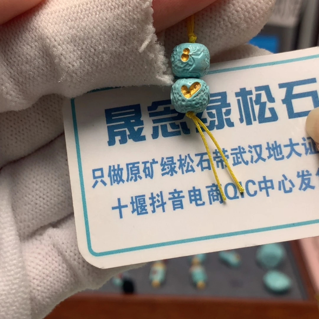 绿松石未镶嵌挂件