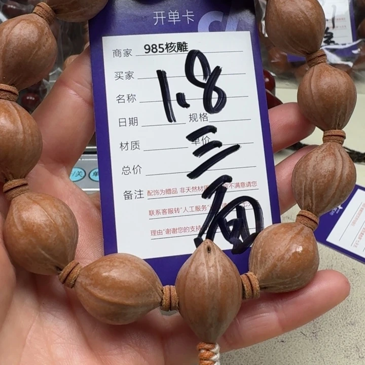 橄榄核手串/手链橄榄核