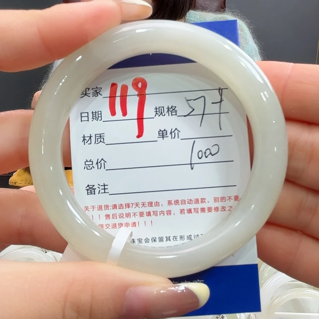 未镶嵌手镯和田玉
