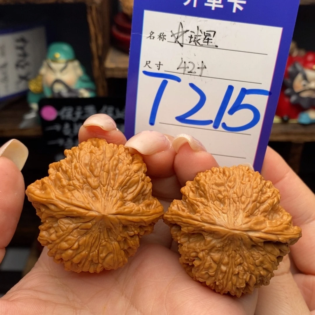 文玩核桃吊坠42满天星球星