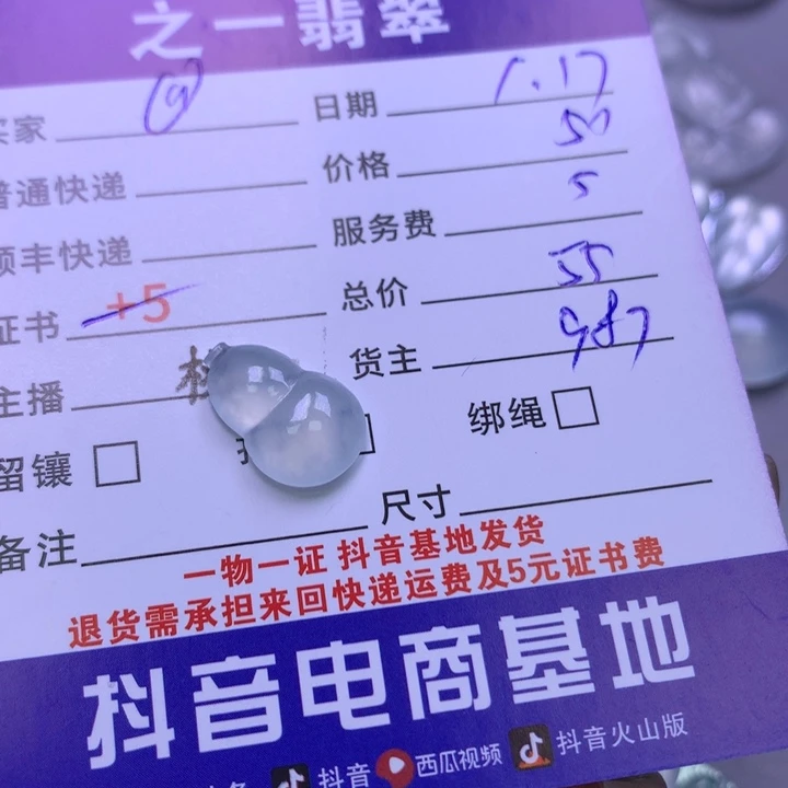 翡翠颈饰未镶嵌@*丹