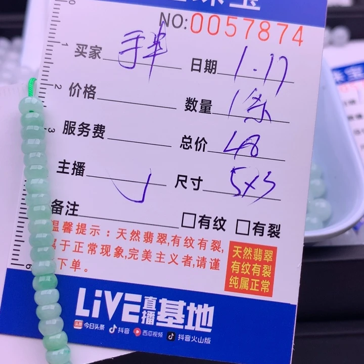 翡翠手链未镶嵌多样性