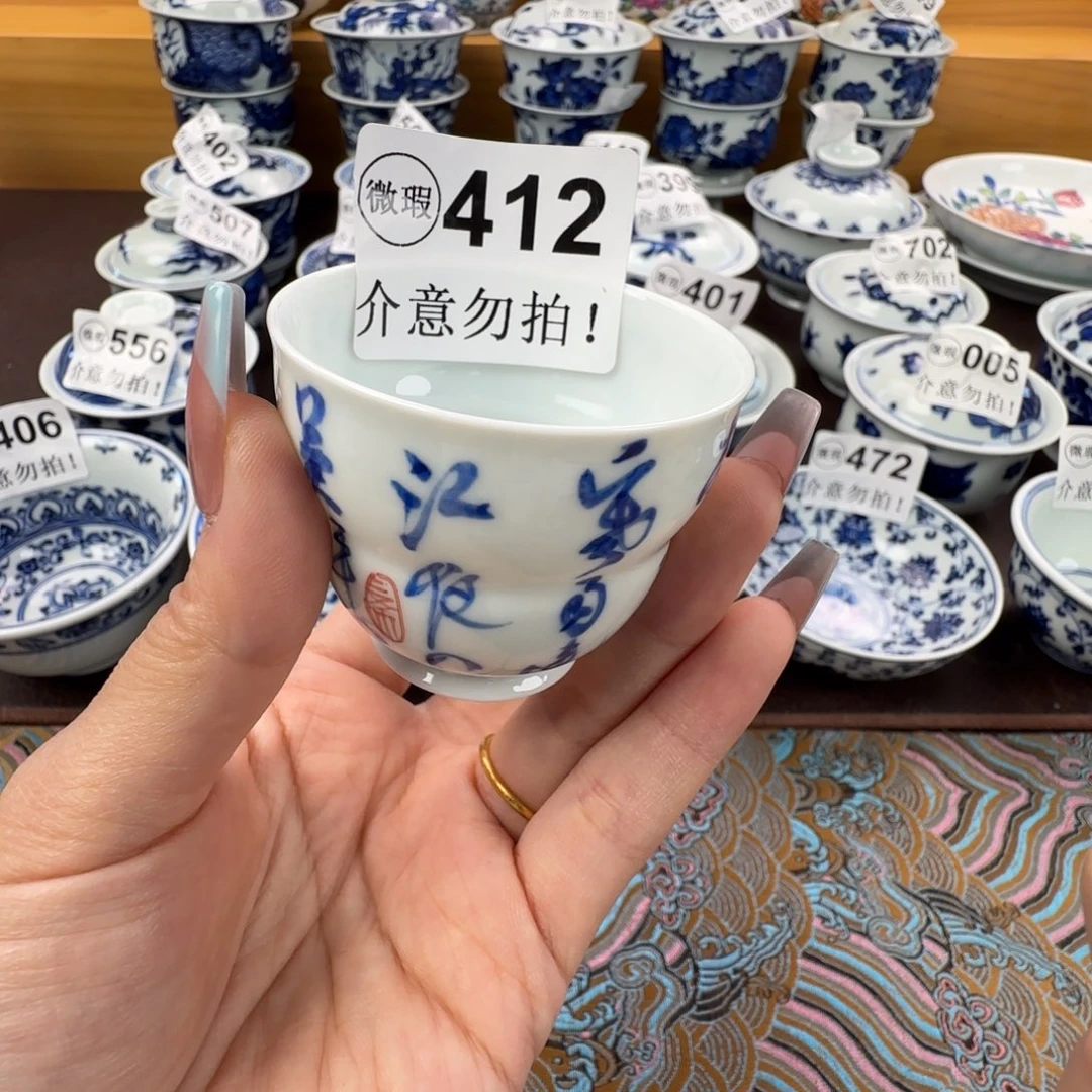 杯微瑕景德镇杯子