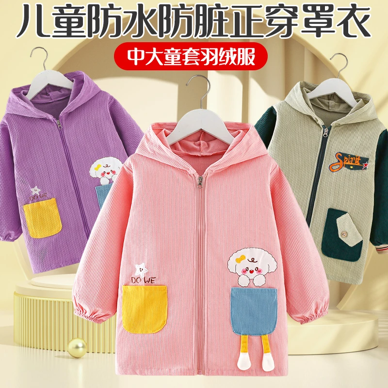 罩衣儿童外穿秋冬宝宝羽绒服护衣防水防脏外套棉袄长袖幼园中大童