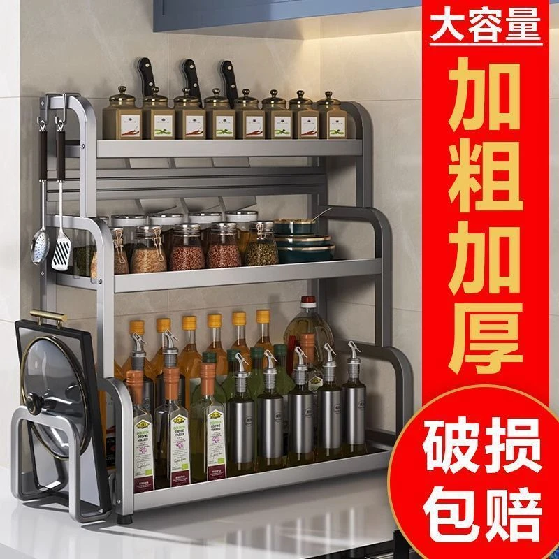 加厚不锈钢加粗置物架子厨房调料瓶架刀架墙上多功能家用多层收纳