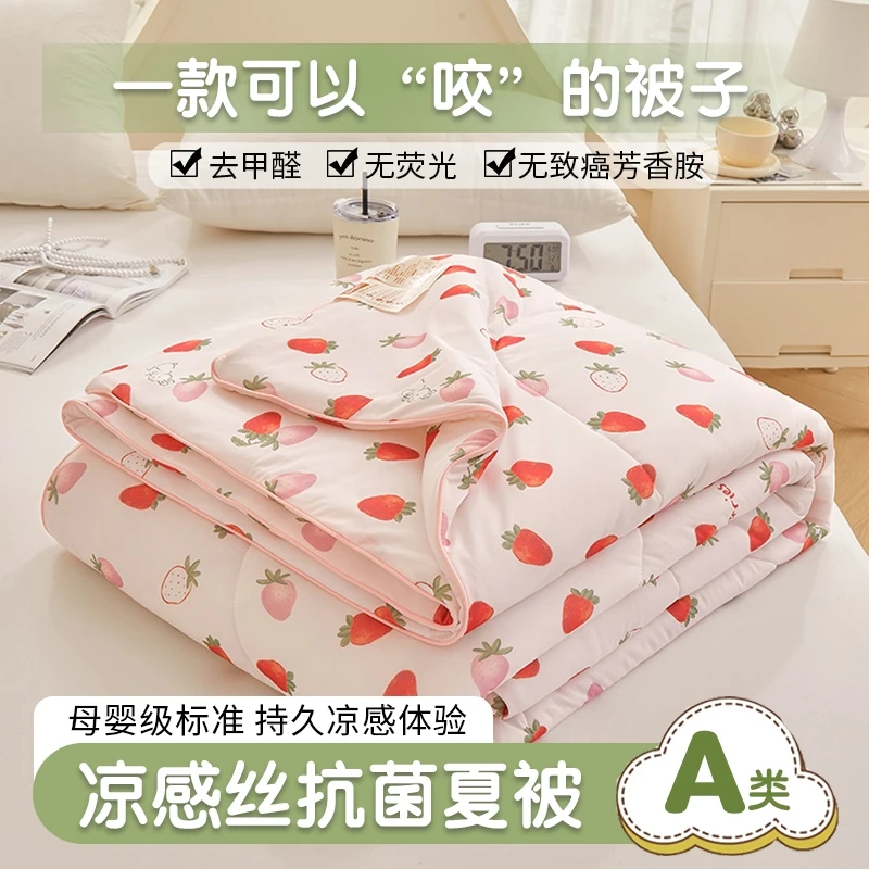 董韵】母婴级空调被凉感丝夏被数码印花薄款夏凉被可机洗单人夏被