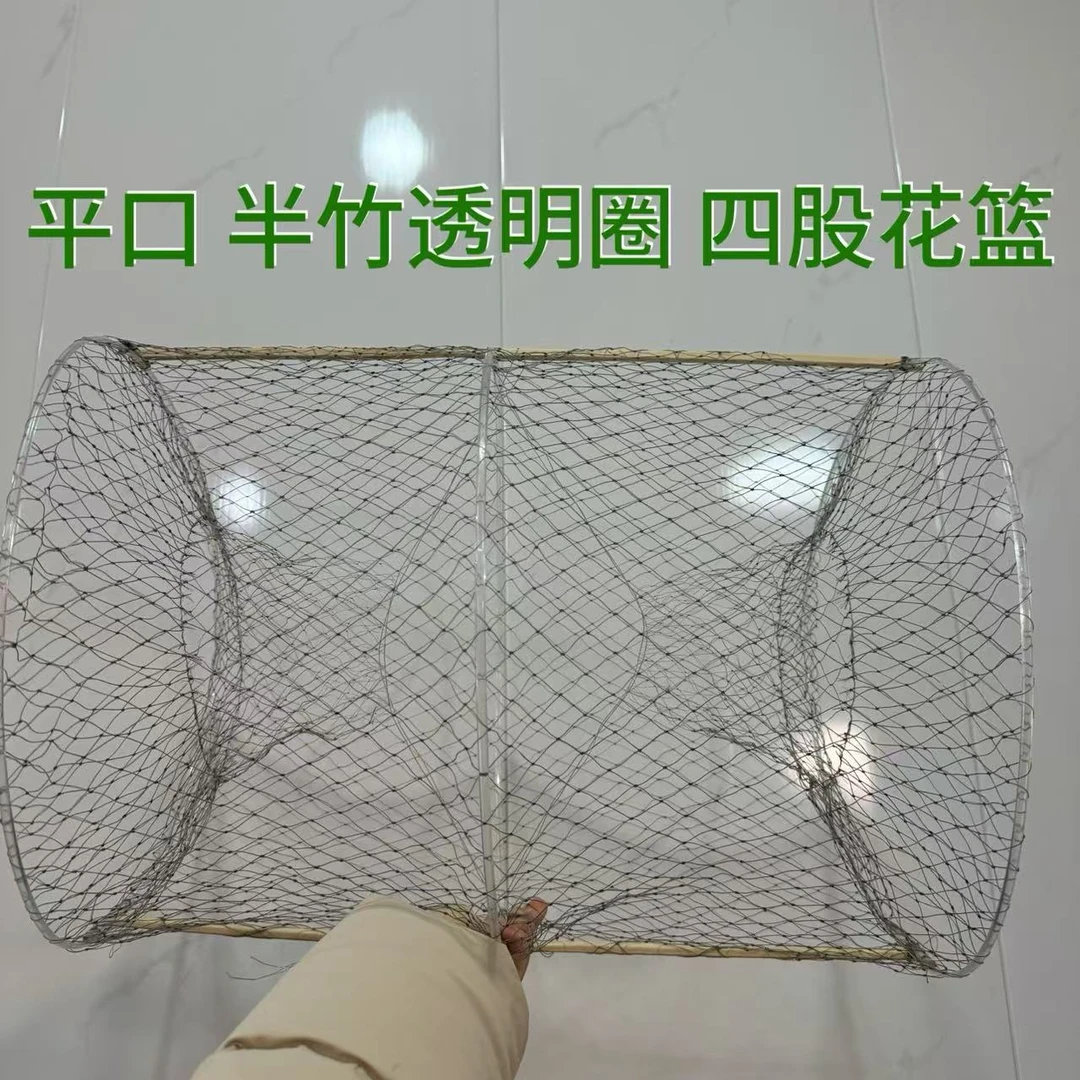 平口半竹透明圈四三二花篮，一件10个，规格：35*48cm，无赠品