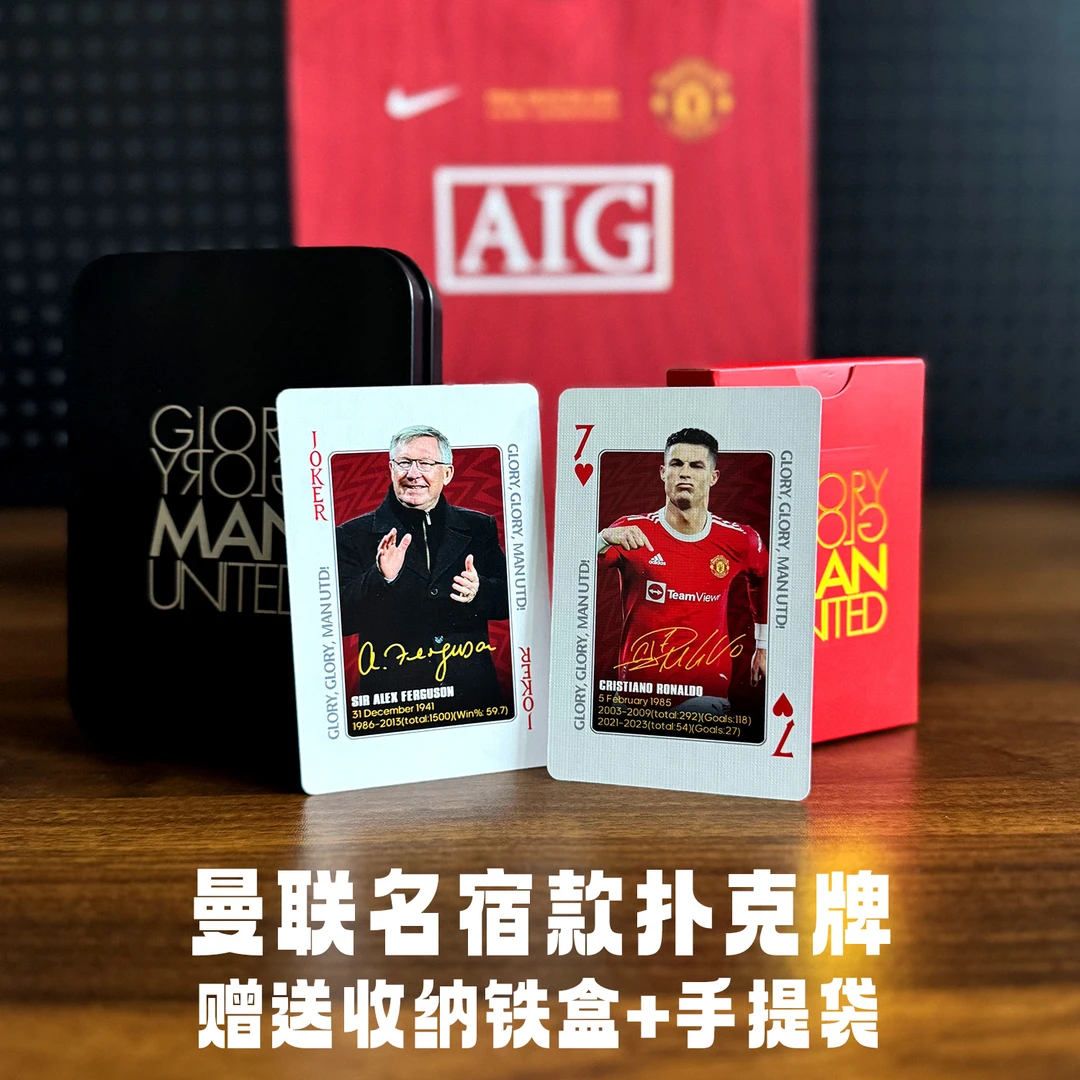 曼联名宿纪念扑克纸牌卡牌收藏卡片掼蛋球星卡 C罗鲁尼小贝弗格森