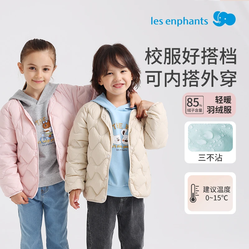 【丽婴房】羽绒服内搭外穿儿童女童男童保暖内胆不沾三防轻薄