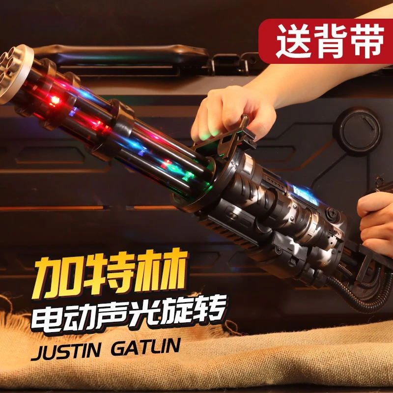 新款加特林机枪声光旋转电动玩具枪音乐男孩宝宝儿童游戏玩具模型