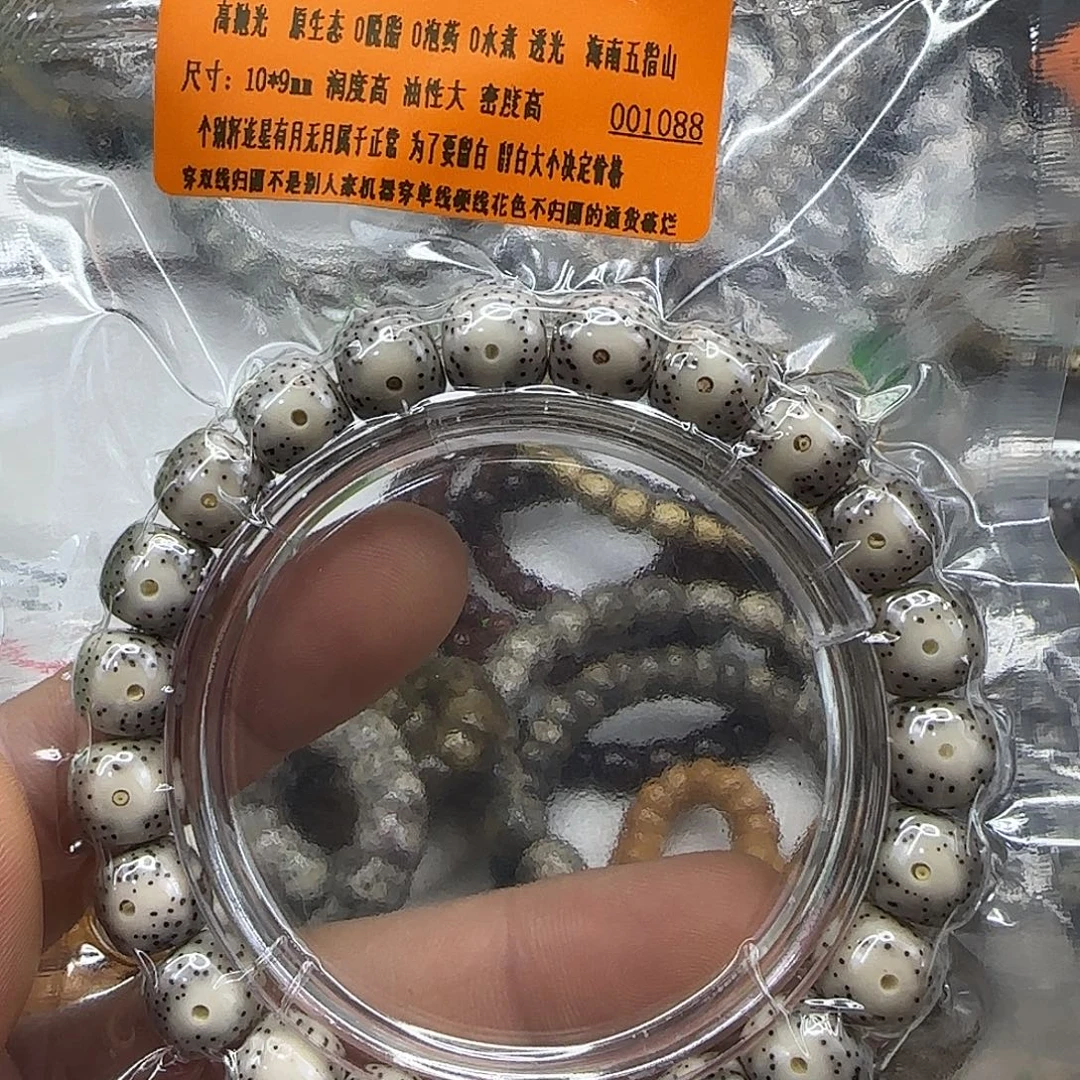 星月菩提手串247殿堂卡姿兰白冰星月菩提10×9单圈