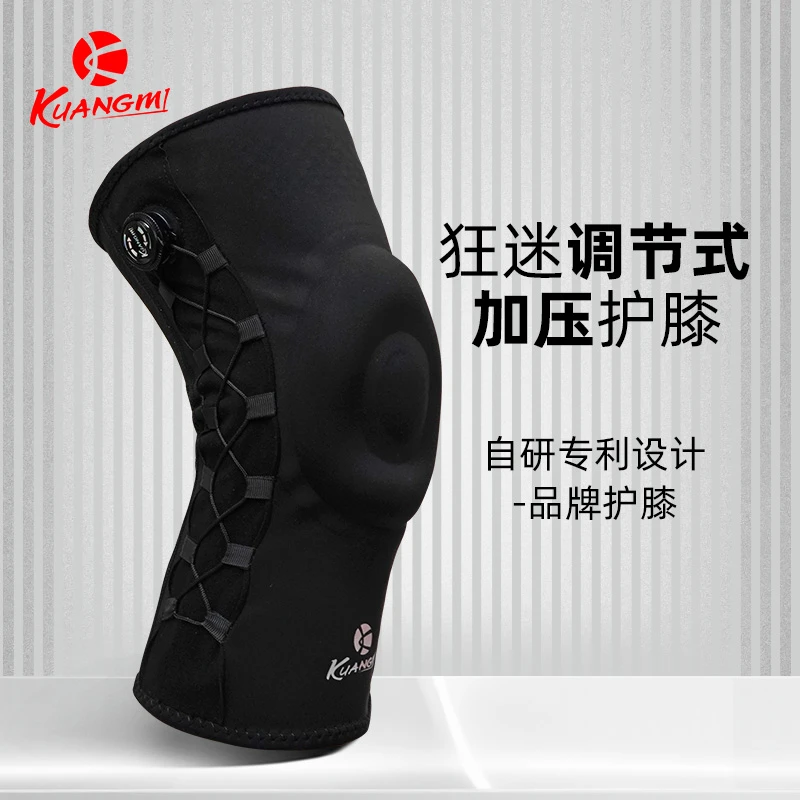 狂迷旋钮专业运动护膝透气篮球专用足球跑步爬山半月板膝盖防护