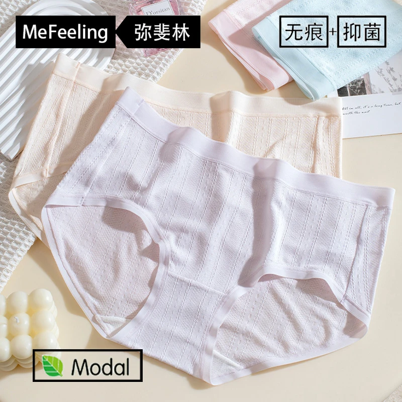 冰雪木棉新款莫代尔内裤女士7A抗菌新款中腰无痕少女生短裤夏季
