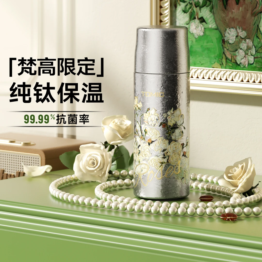 tomic特美刻梵高联名钛杯纯钛保温杯2025年新款水杯女生日礼物