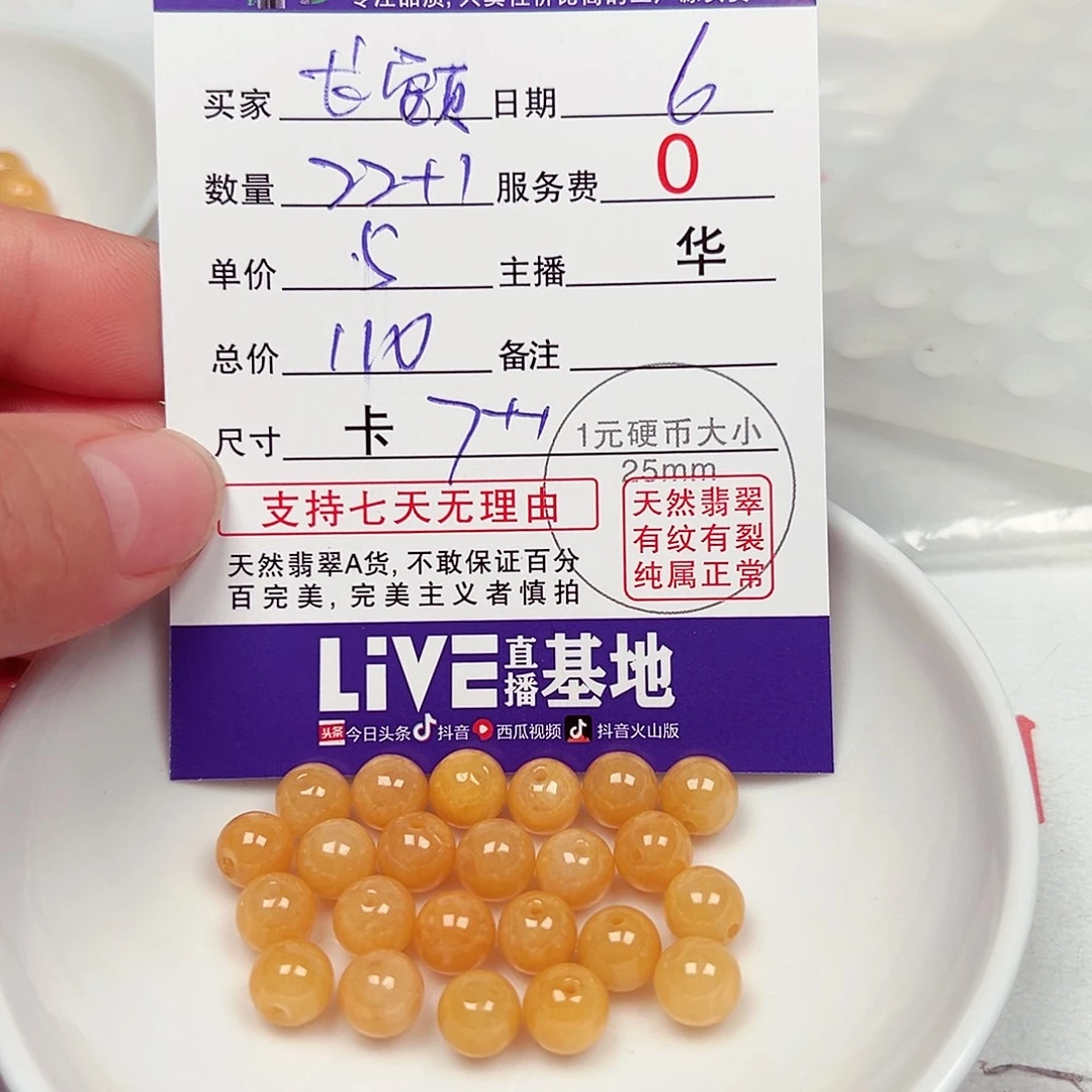 長***散珠翡翠货主老华