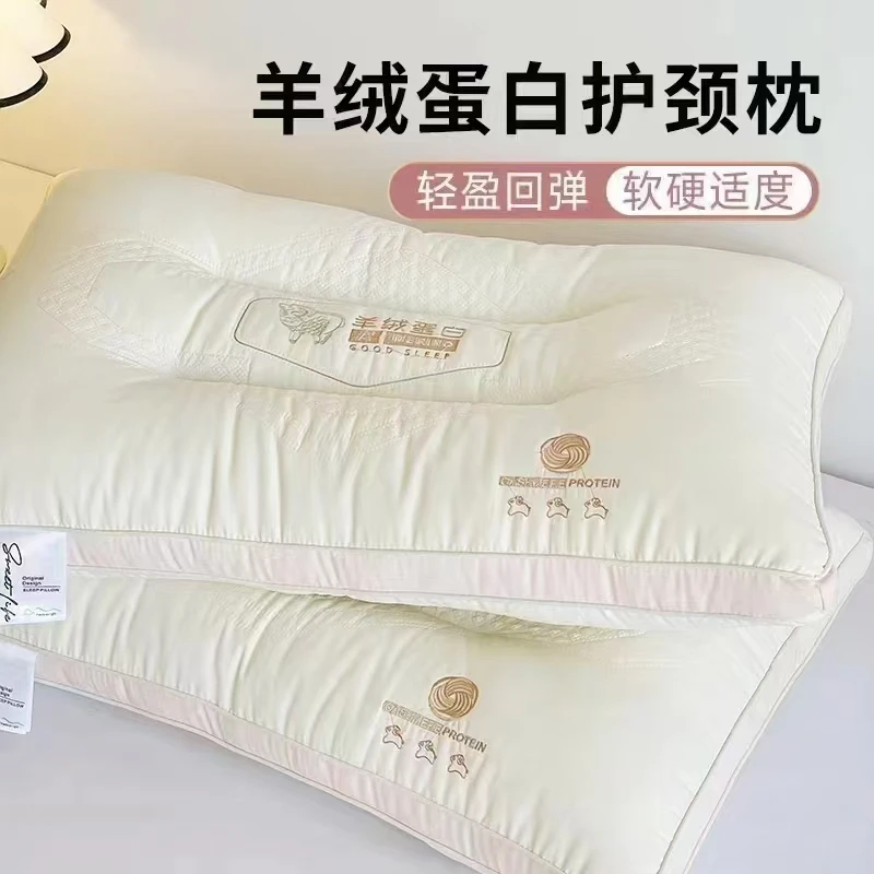 【 兰兰专用】超柔蛋白护颈枕酒店睡觉专用护颈助眠中高枕家用舒适
