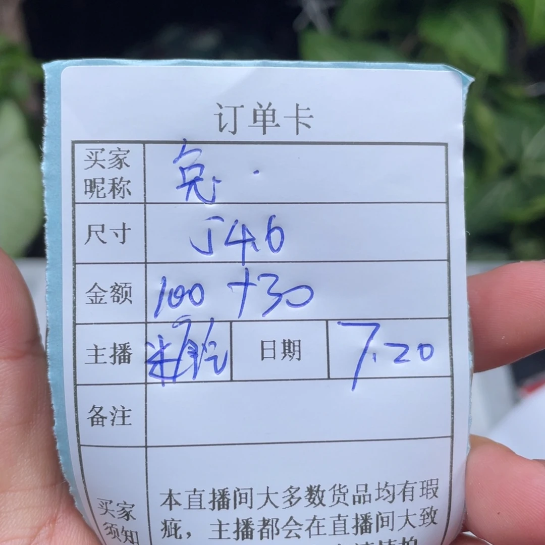 爱****珐琅非金属直播间所见即所得098