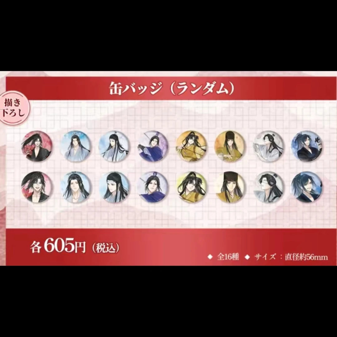 (拆盒拆卡)魔道祖师花神/魔法使系列吧唧拍立得盲盒
