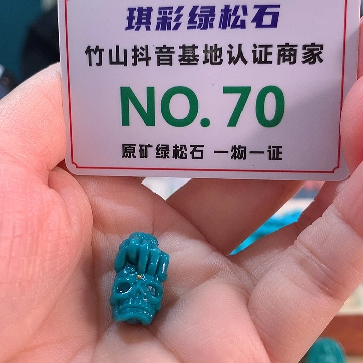 绿松石未镶嵌珠宝奇石