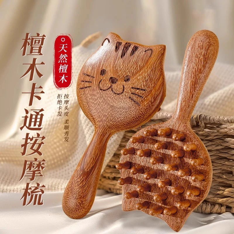 檀木插齿梳头皮按摩梳头部经络梳粗齿宽齿梳圆齿头梳子便携多功能