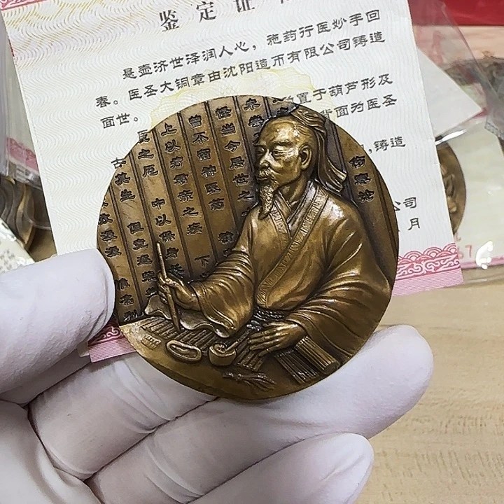 其他普通金属医圣铜章一个