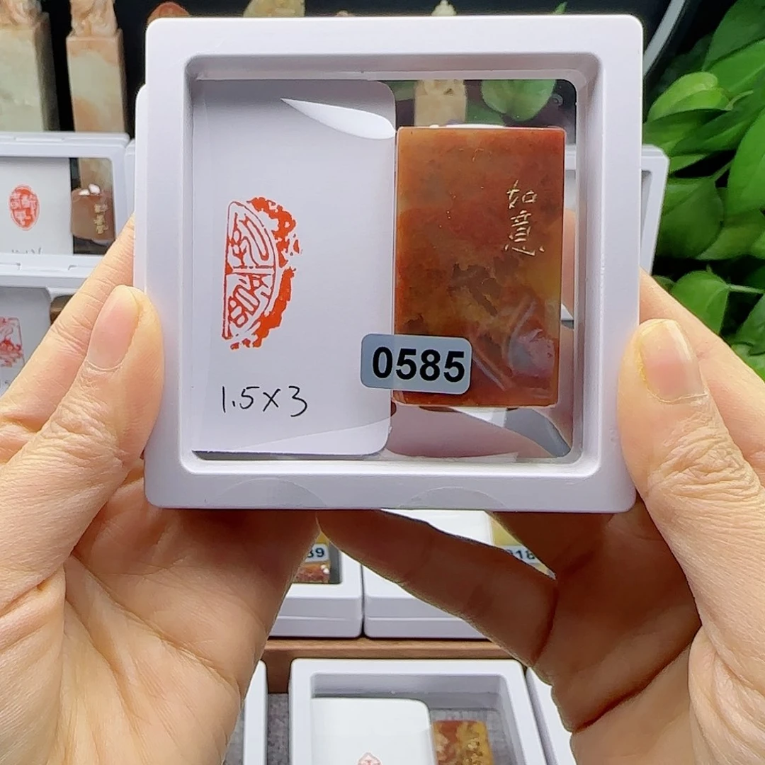 寿山石印石永***光如意1.5×3