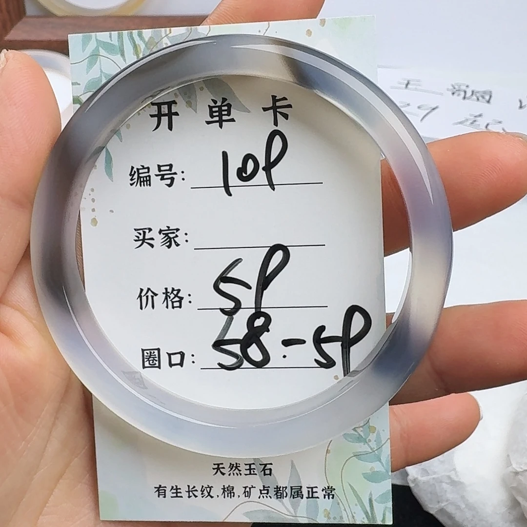 玛瑙/玉髓未镶嵌手镯