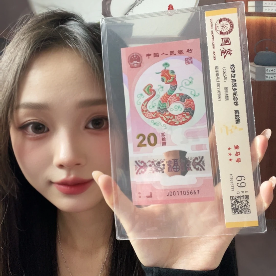 塑料蛇钞金马号69分