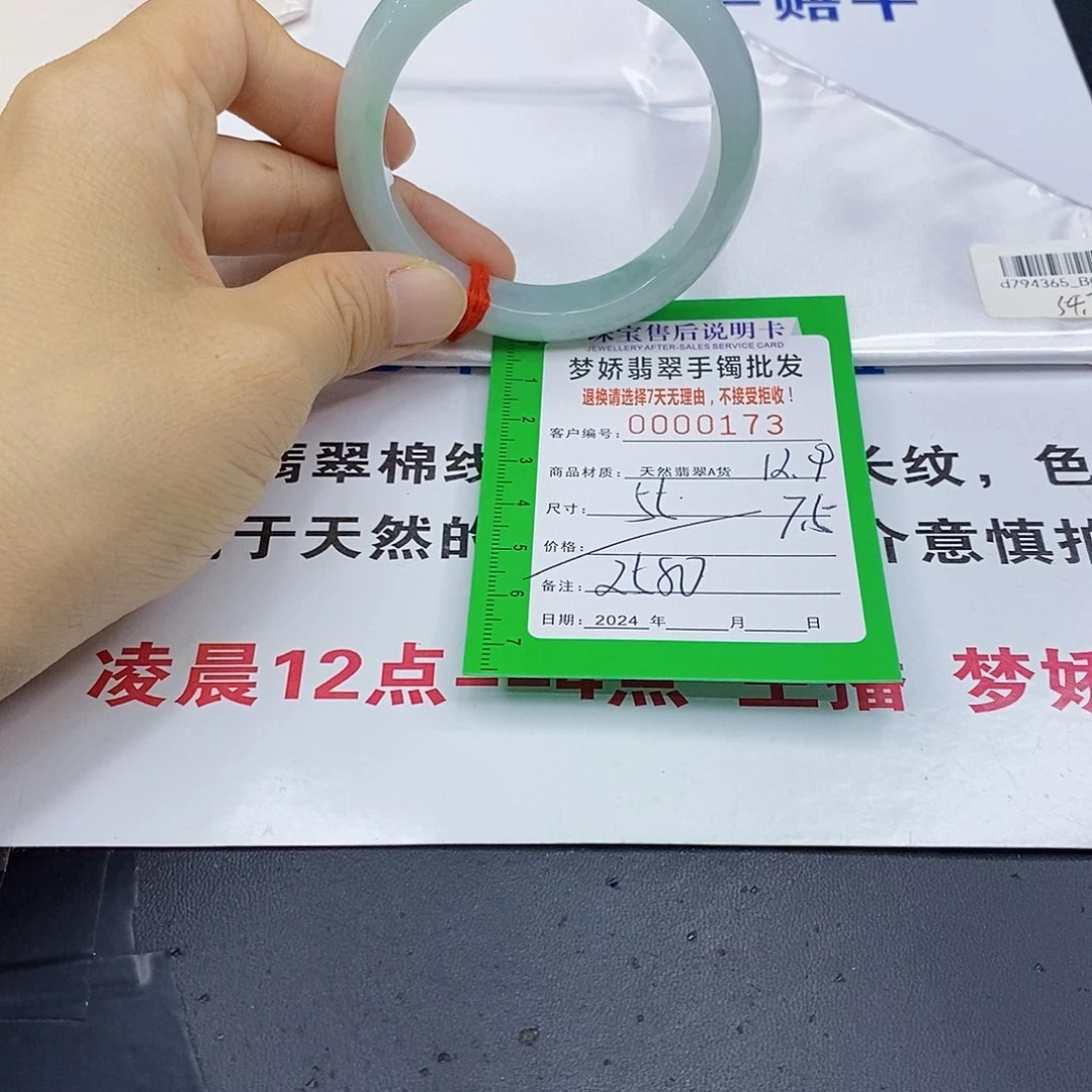 翡翠手镯未镶嵌翡翠手镯