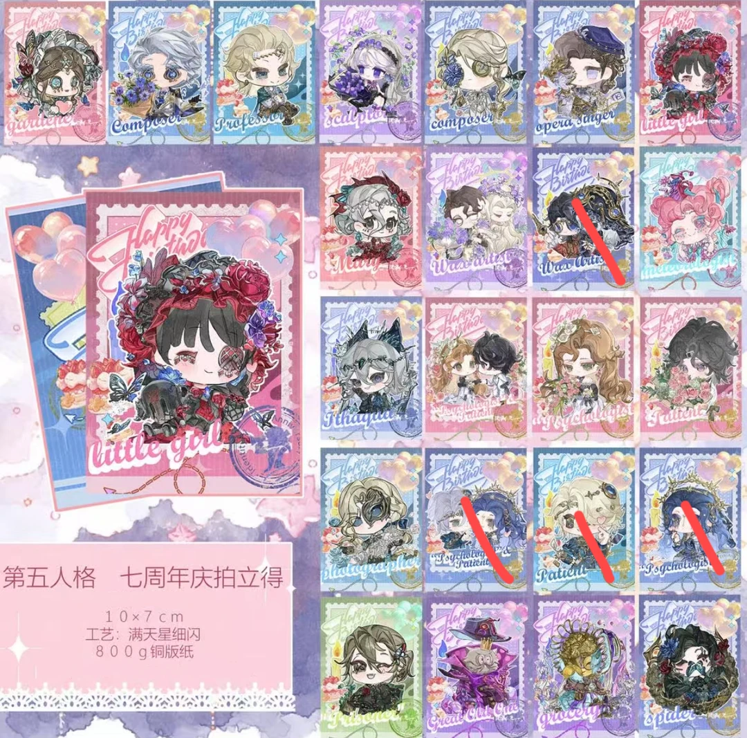 【第五人格】7周年庆拍立得/同人授权/盲袋代拆