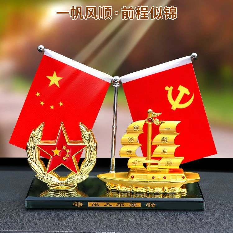 一帆风顺汽车红旗摆件汽车内饰香水摆台装饰中控台饰品