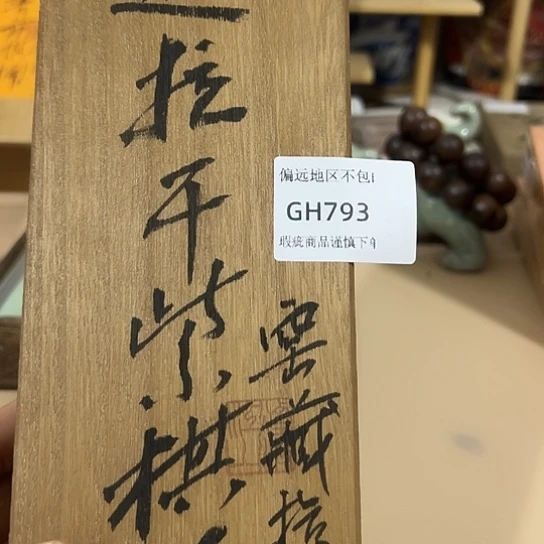 瓷片玮*793感谢分享感谢的