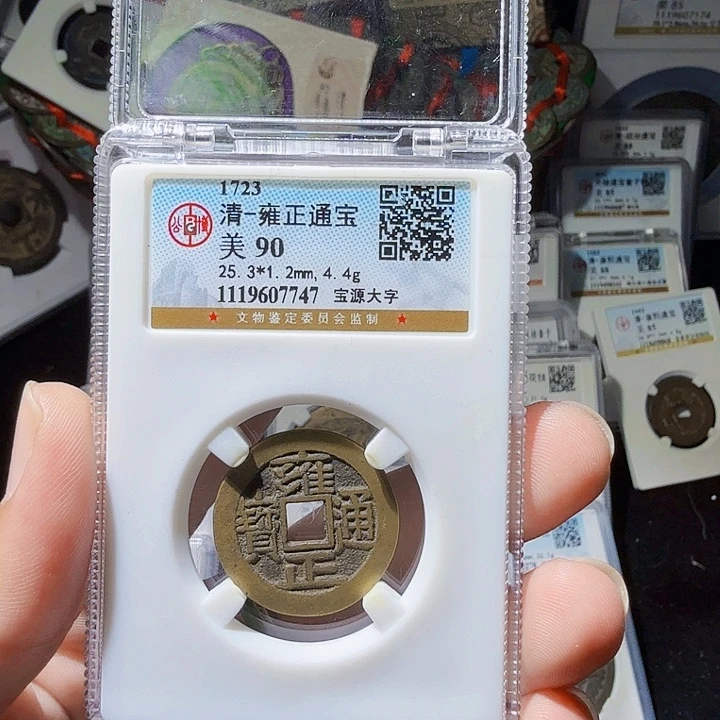 徐***飞铜As历朝历代！7747