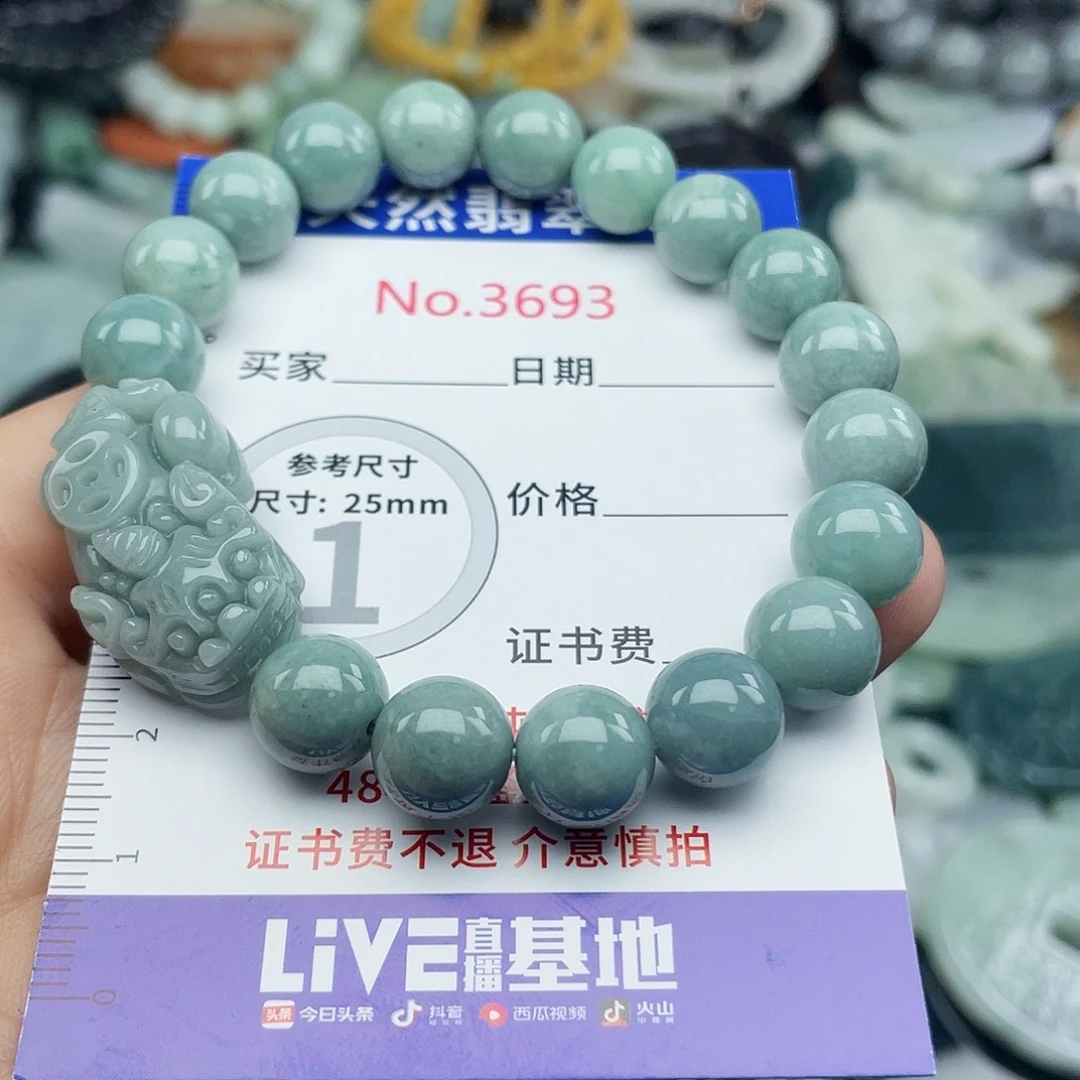 未镶嵌挂件翡翠3693