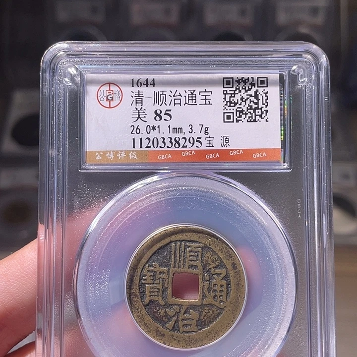 铜EB封装评级盒子币一个8295