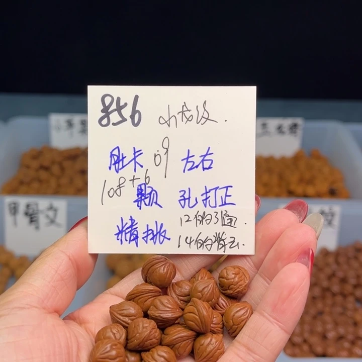 桃核手串玩**志小龙纹09尺寸