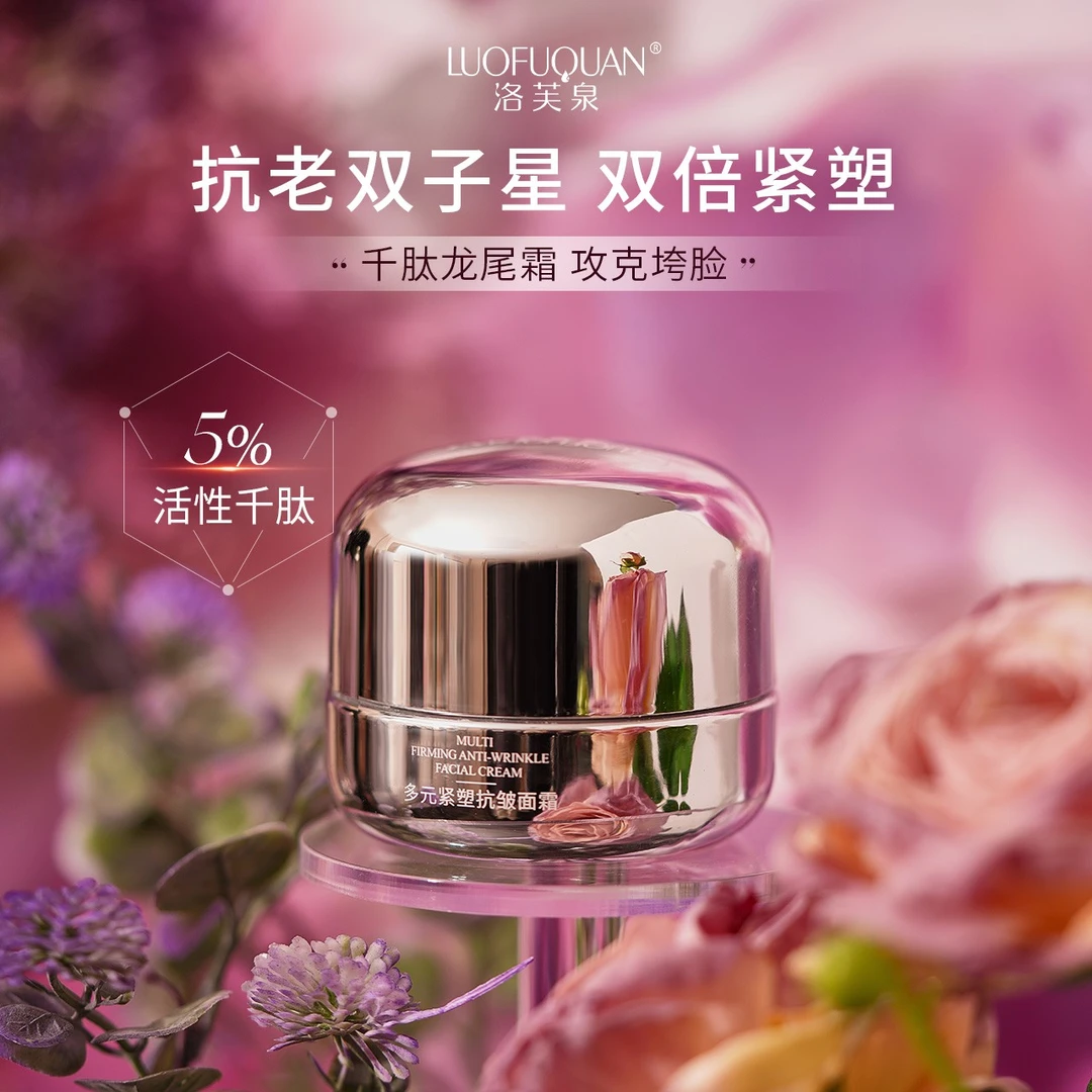 【龙尾面霜】LUOFUQUAN/洛芙泉 生物多肽焕肤面霜套盒